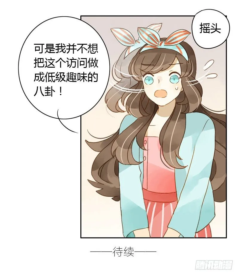 危机（上） 第20页