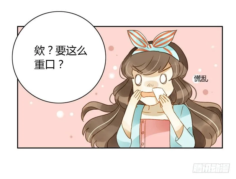 危机（下） 第6页