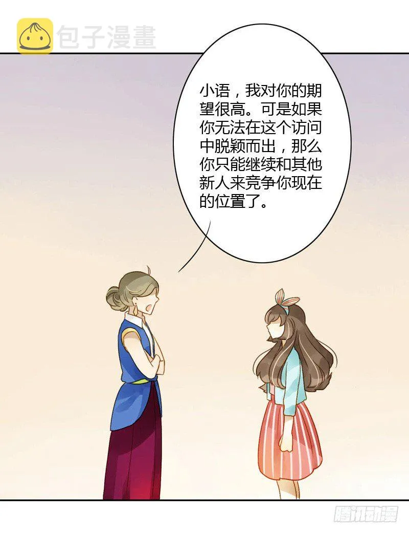 危机（下） 第8页