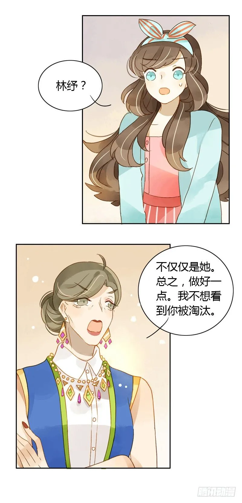 危机（下） 第9页
