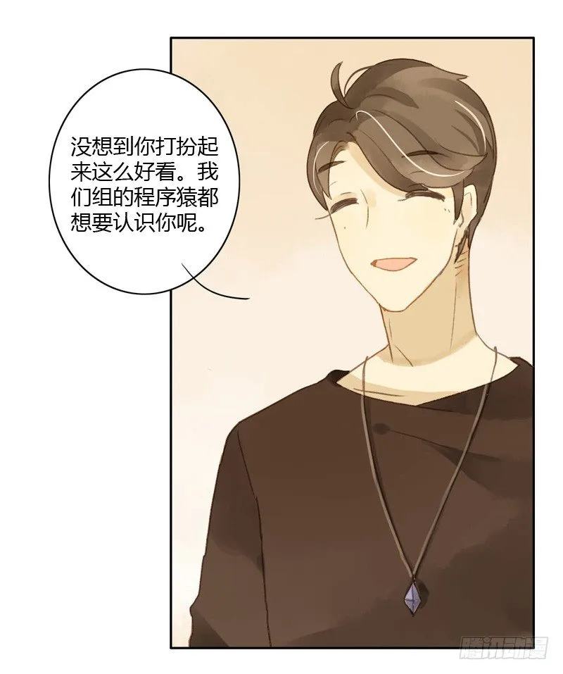 危机（下） 第13页