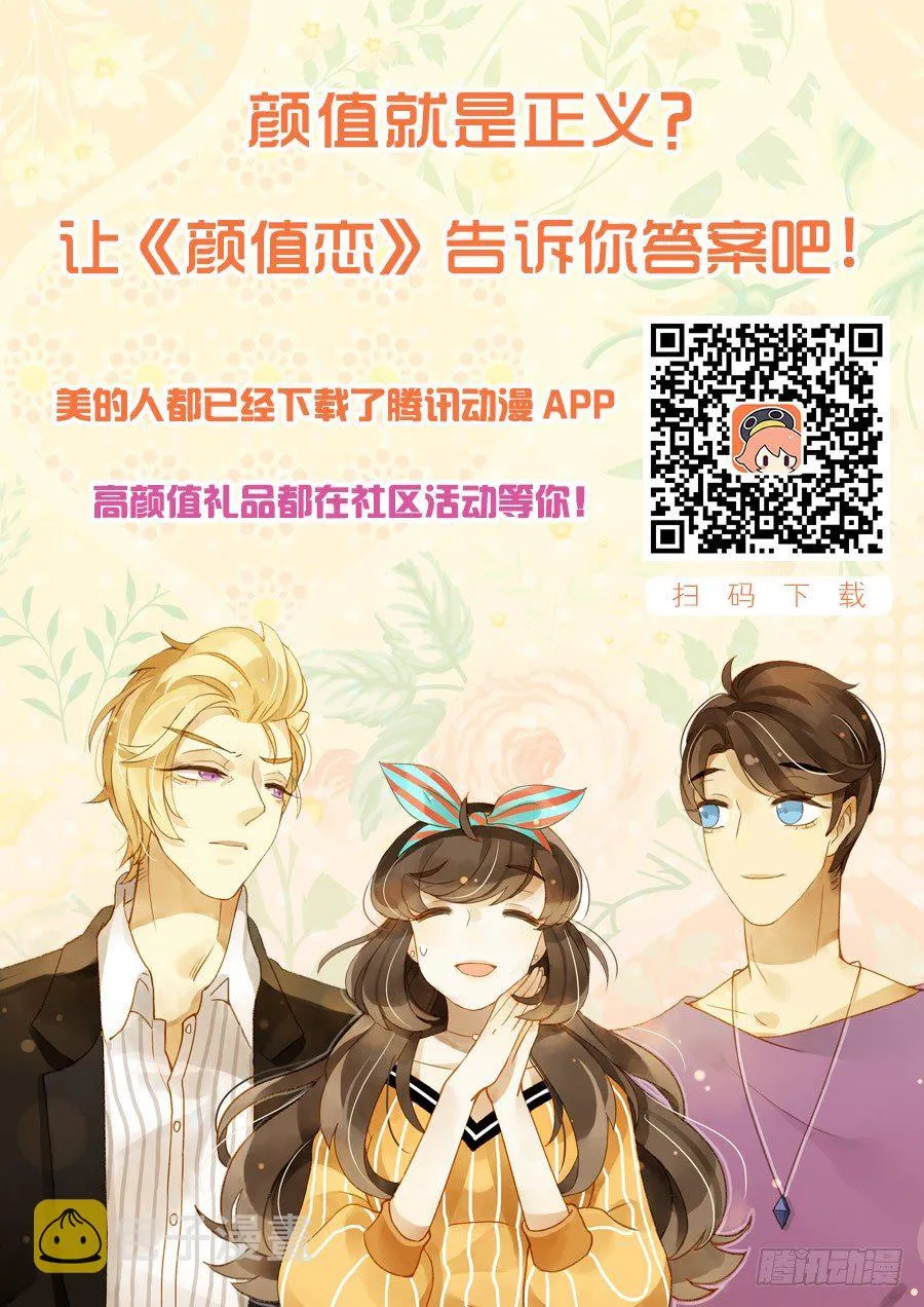 危机（下） 第16页