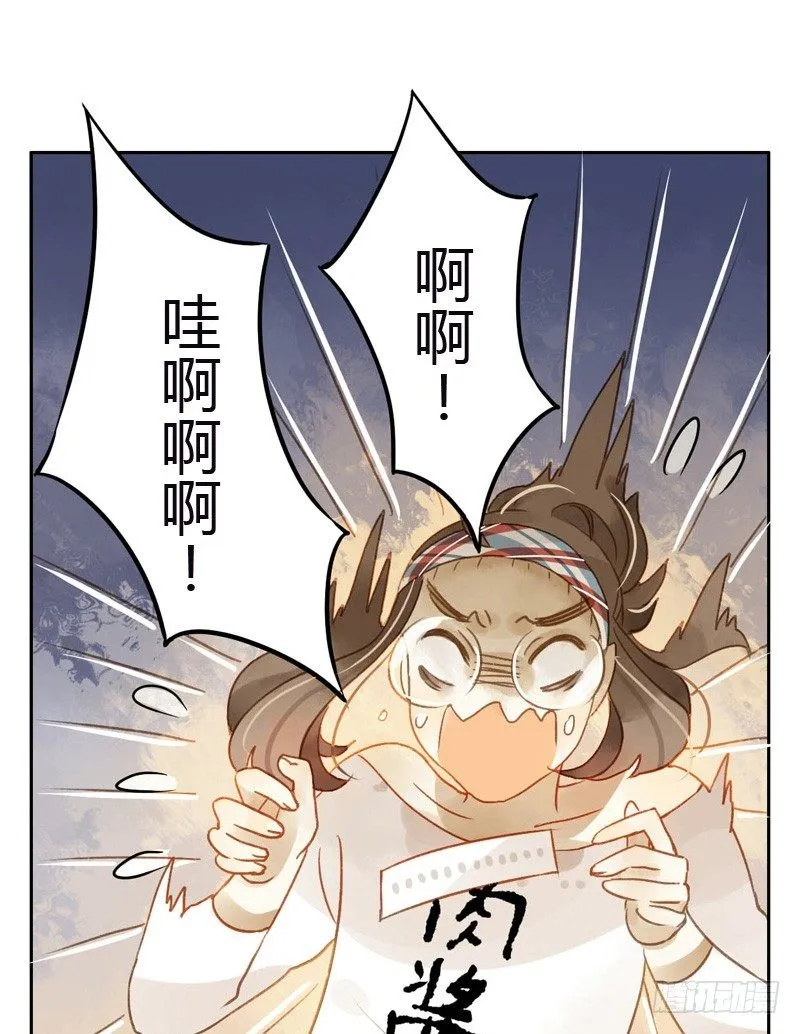 黑客（下） 第2页