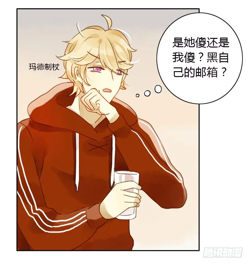 黑客（下） 第5页