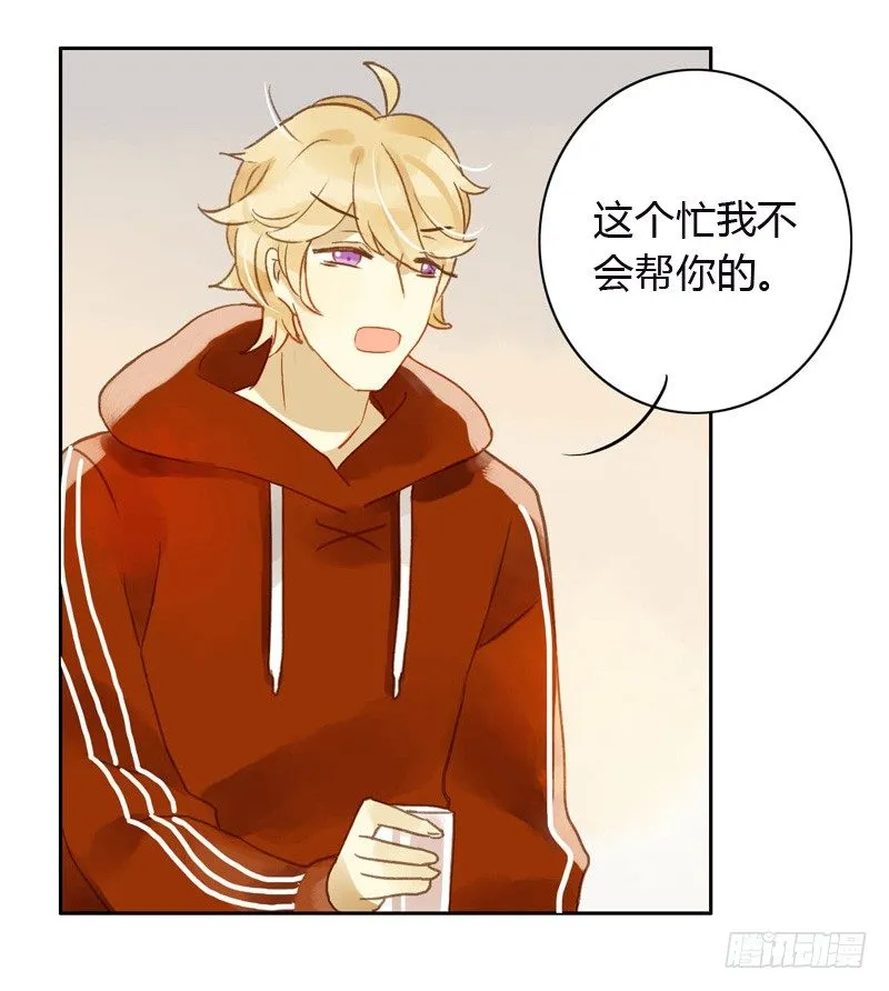 黑客（下） 第6页