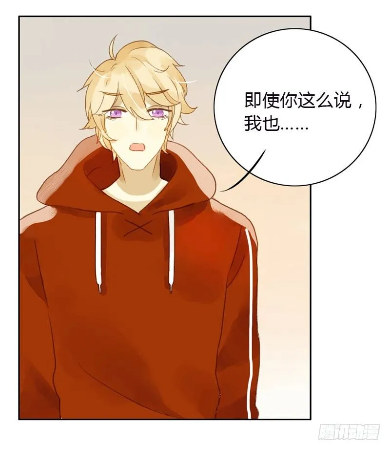 黑客（下） 第10页