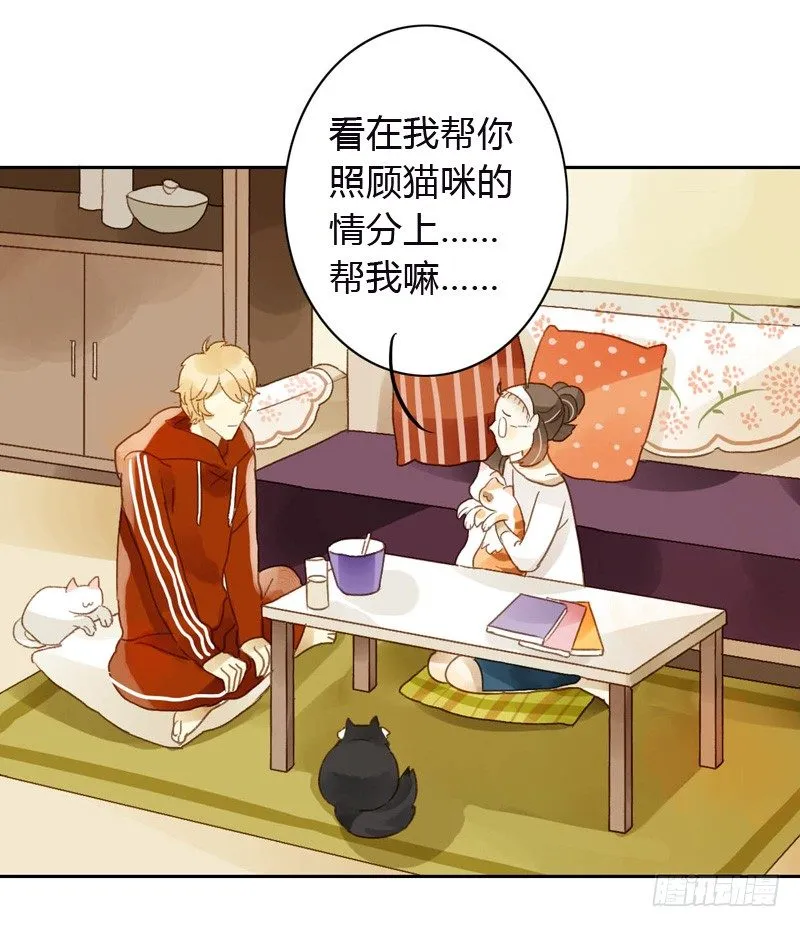 黑客（下） 第11页