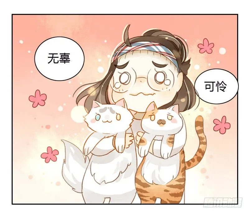 黑客（下） 第12页