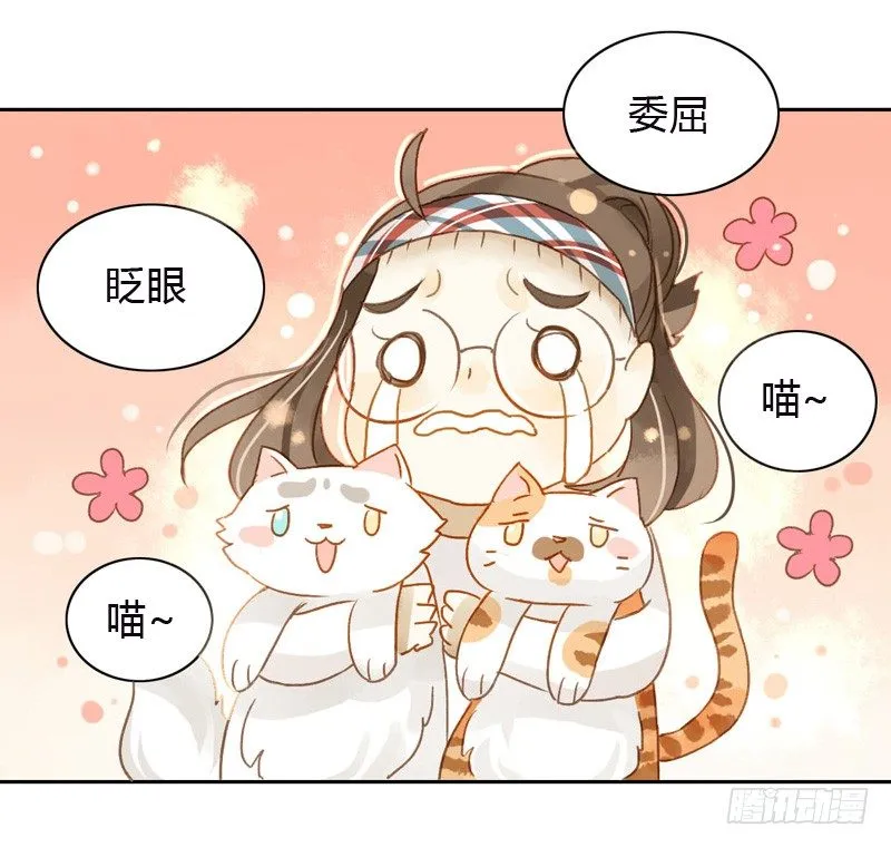黑客（下） 第14页