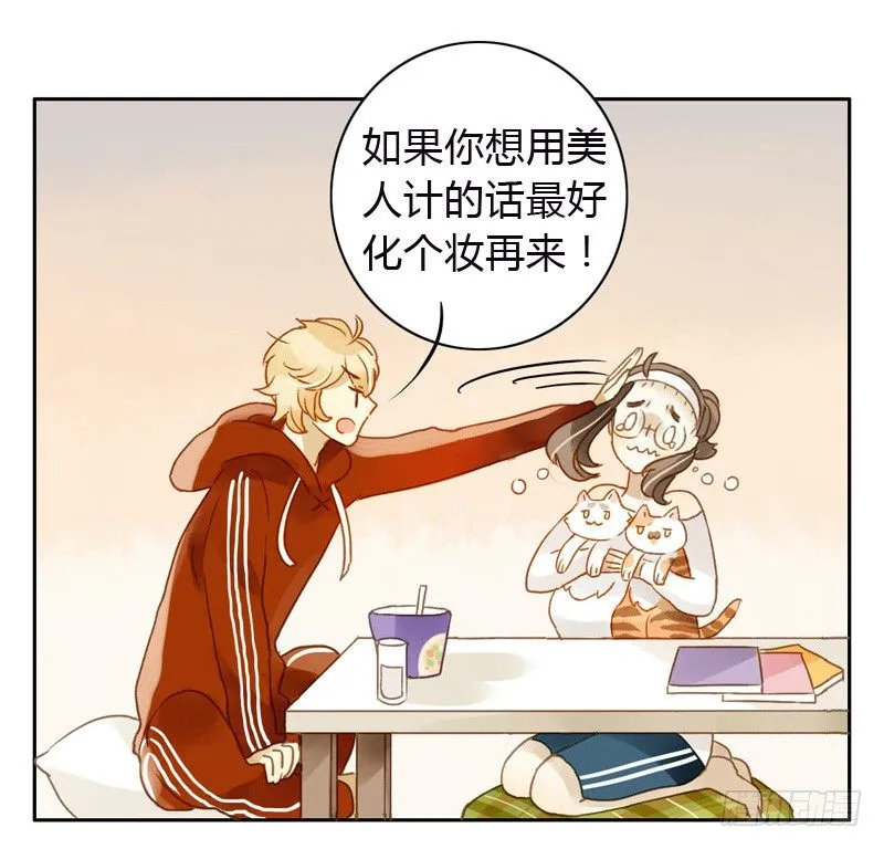 黑客（下） 第15页