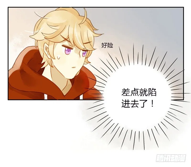 黑客（下） 第16页