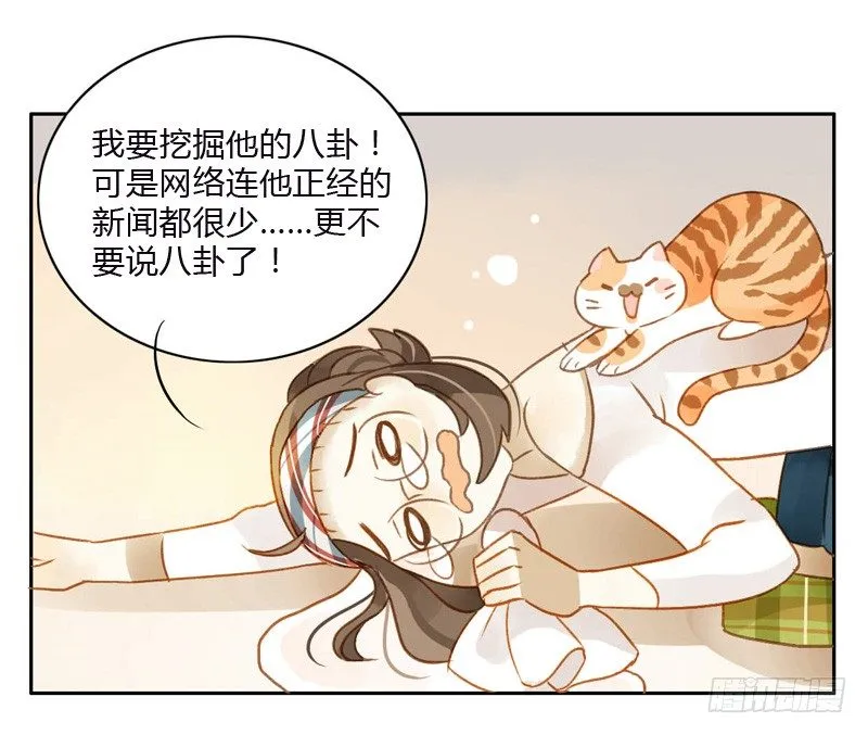 黑客（下） 第19页