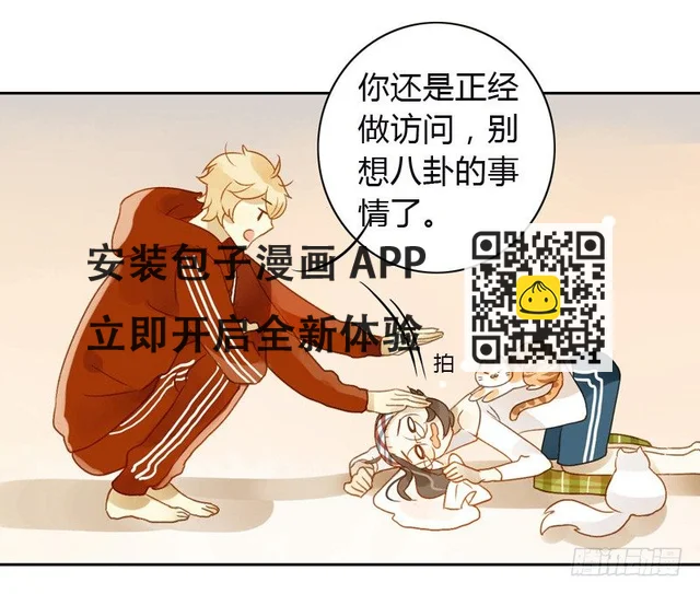 黑客（下） 第20页