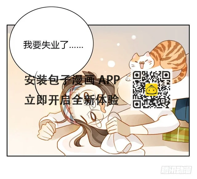 黑客（下） 第21页