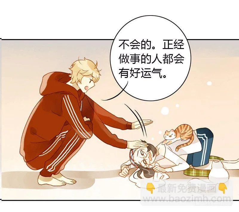 黑客（下） 第22页