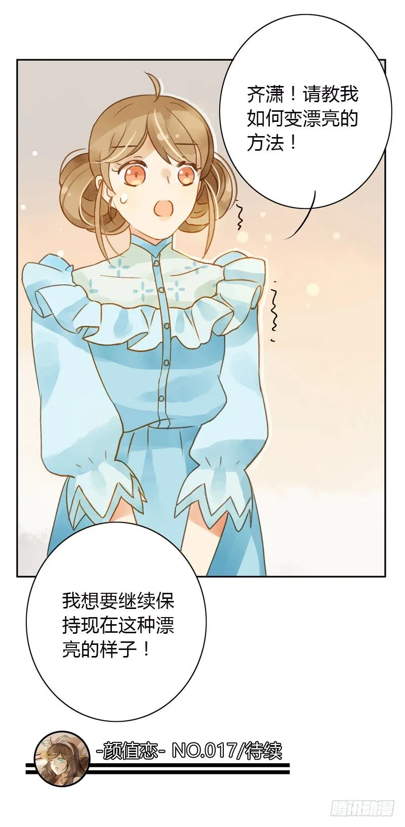 黑客（下） 第26页