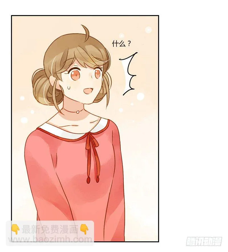 三观（下） 第8页