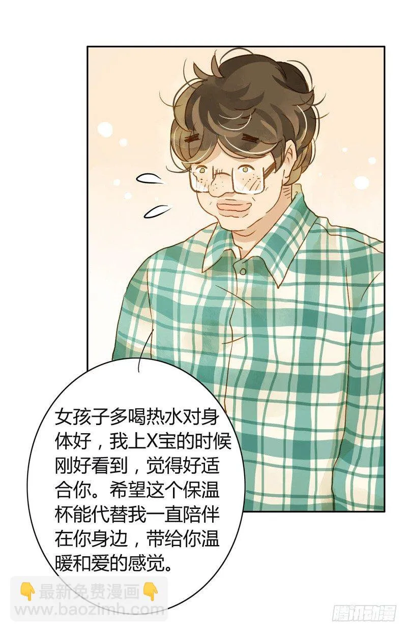 三观（下） 第12页