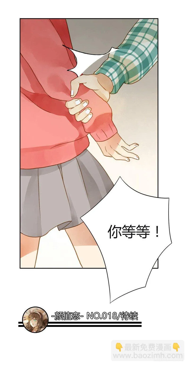 三观（下） 第18页