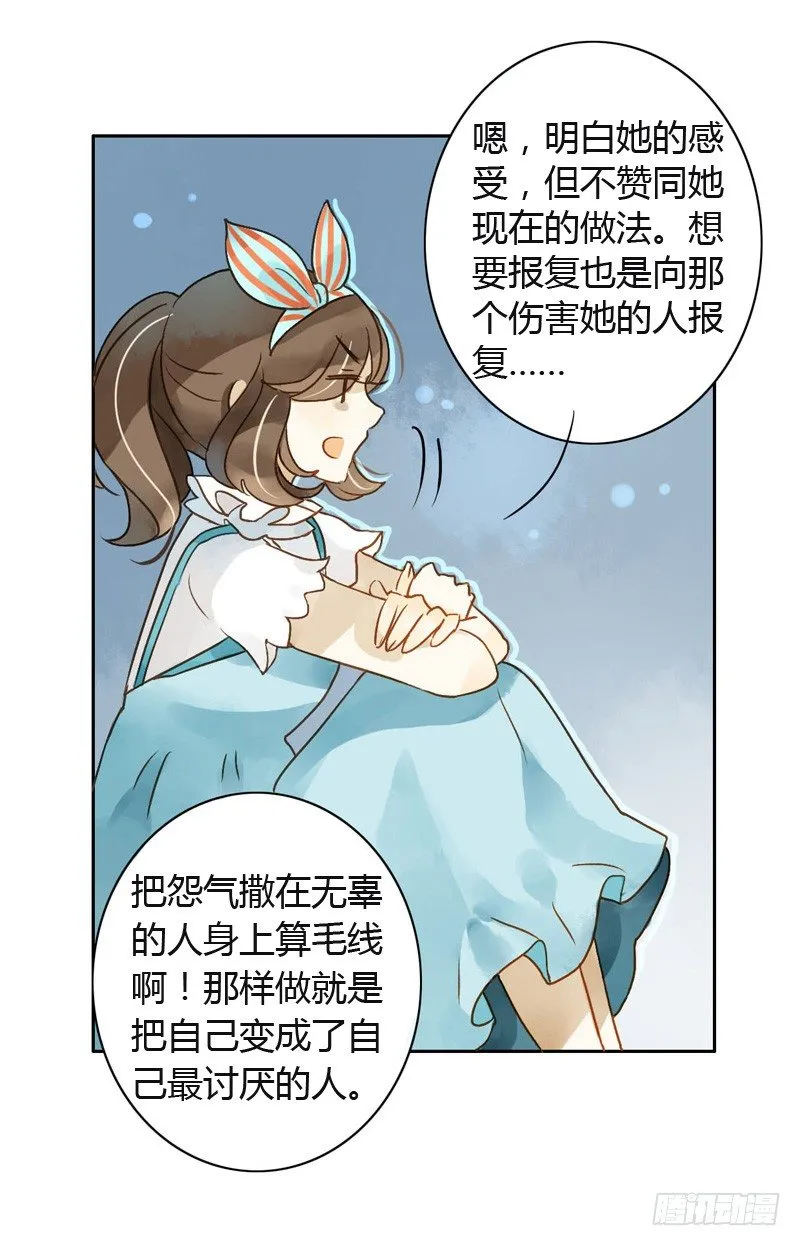 红包炸弹（中二） 第19页