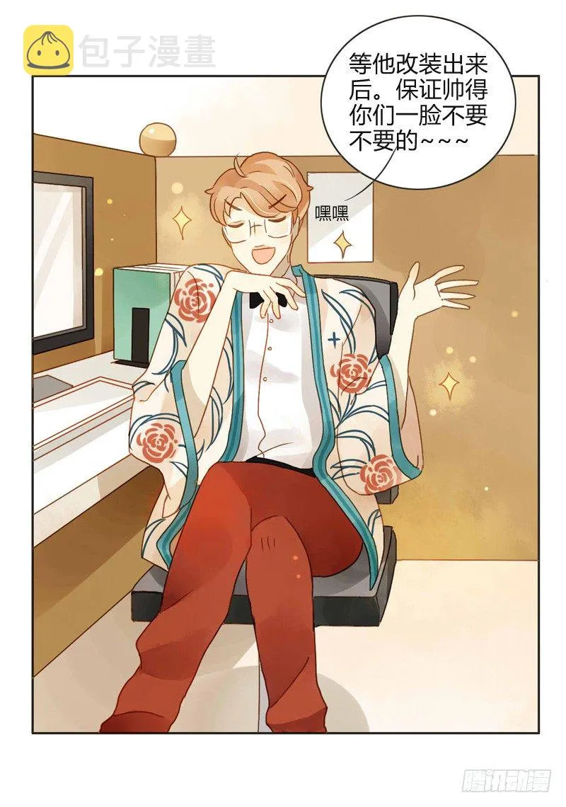 邀约（中） 第15页