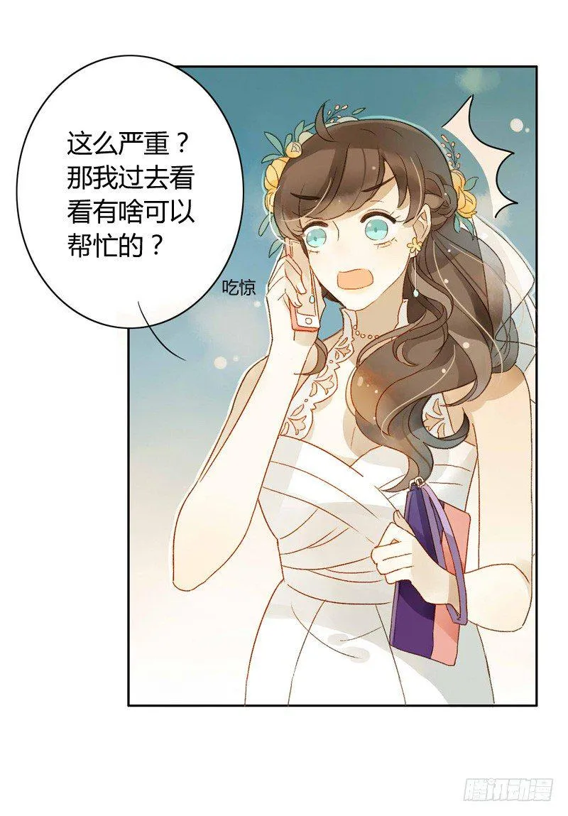 救驾（中） 第6页