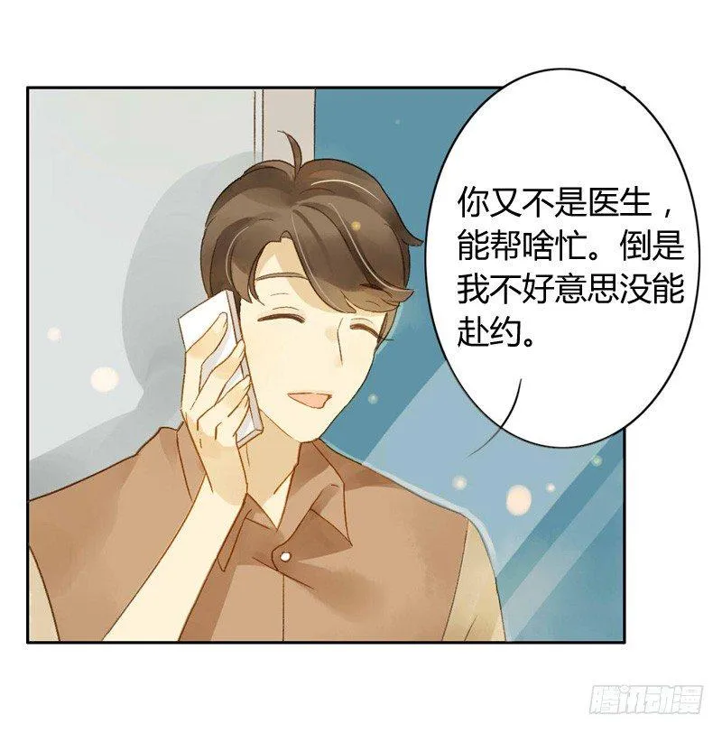 救驾（中） 第7页