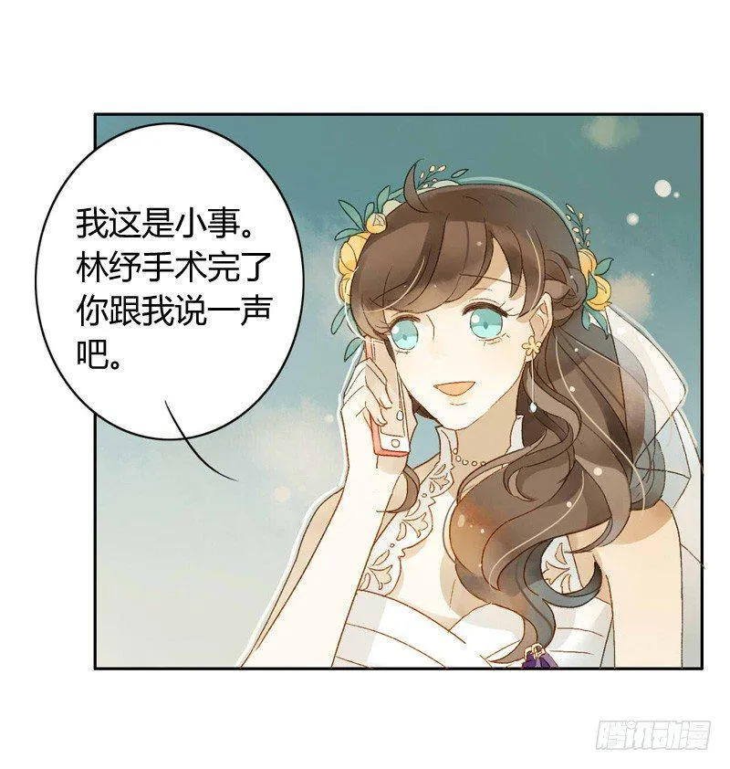 救驾（中） 第8页