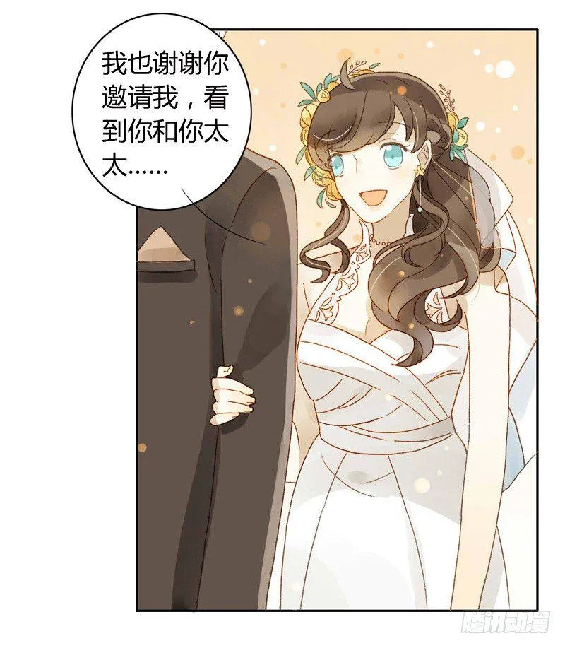 婚礼之后（上） 第10页