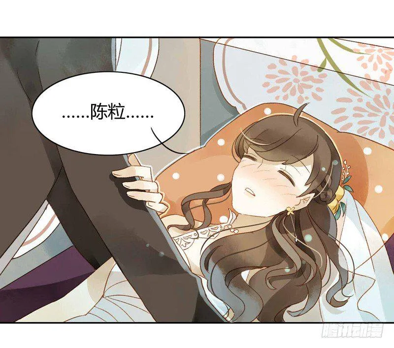 婚礼之后（下） 第12页