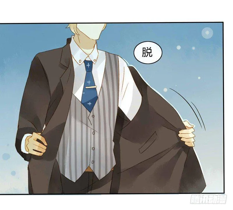 婚礼之后（下） 第17页