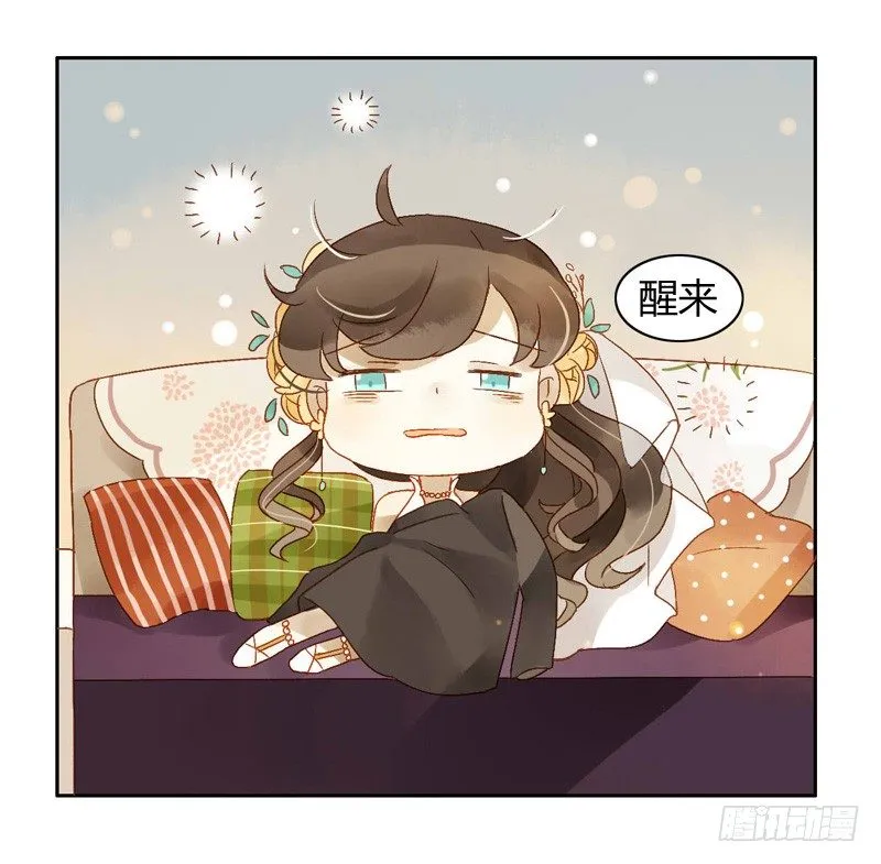 婚礼之后（下） 第24页