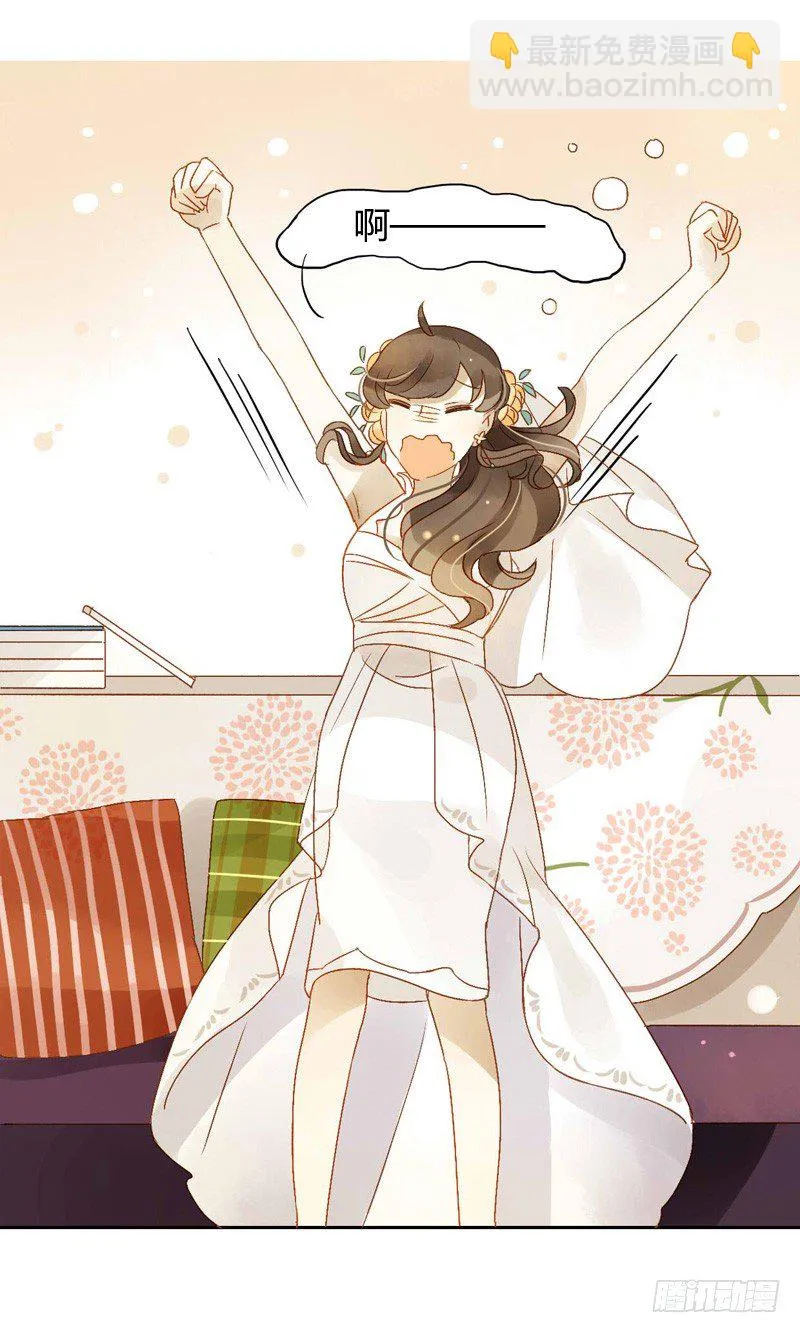婚礼之后（下） 第28页