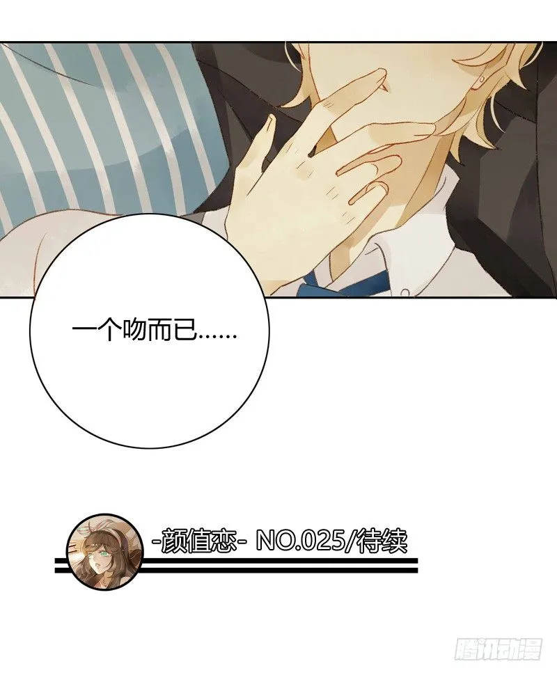 婚礼之后（下） 第34页