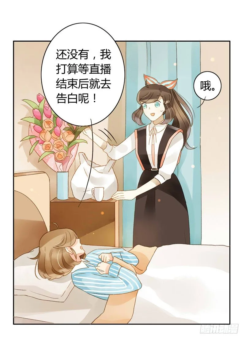 心意（中） 第15页