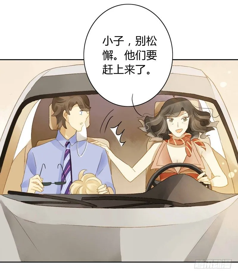 声东击西（中三） 第4页
