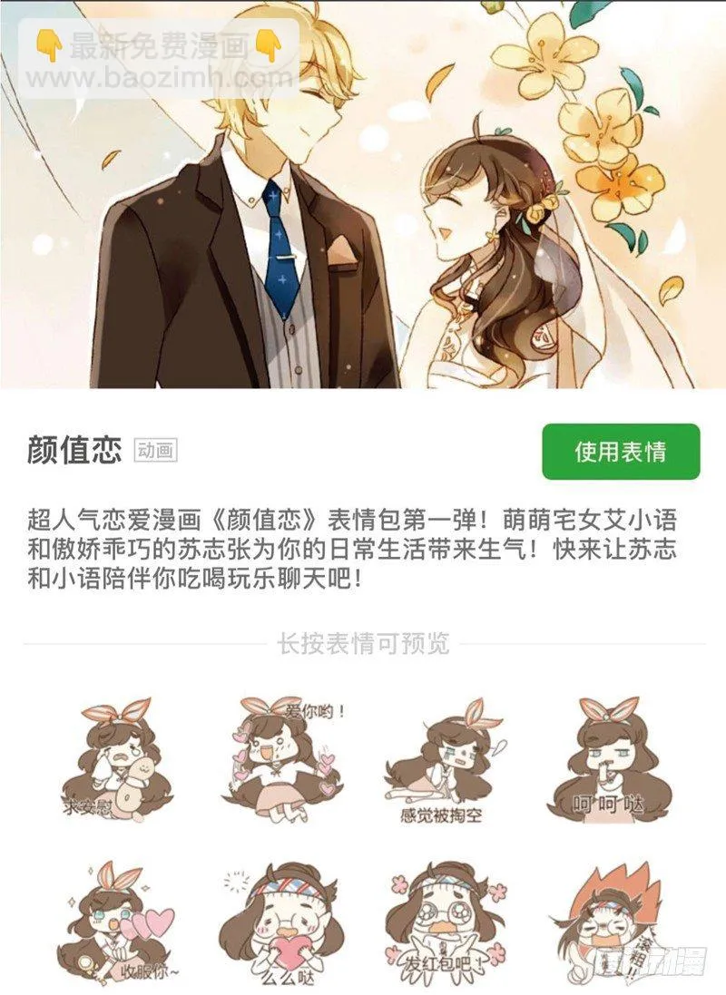 真相（上） 第22页