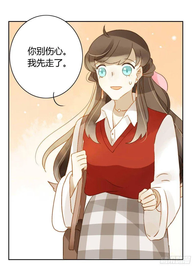 道歉（中二） 第6页