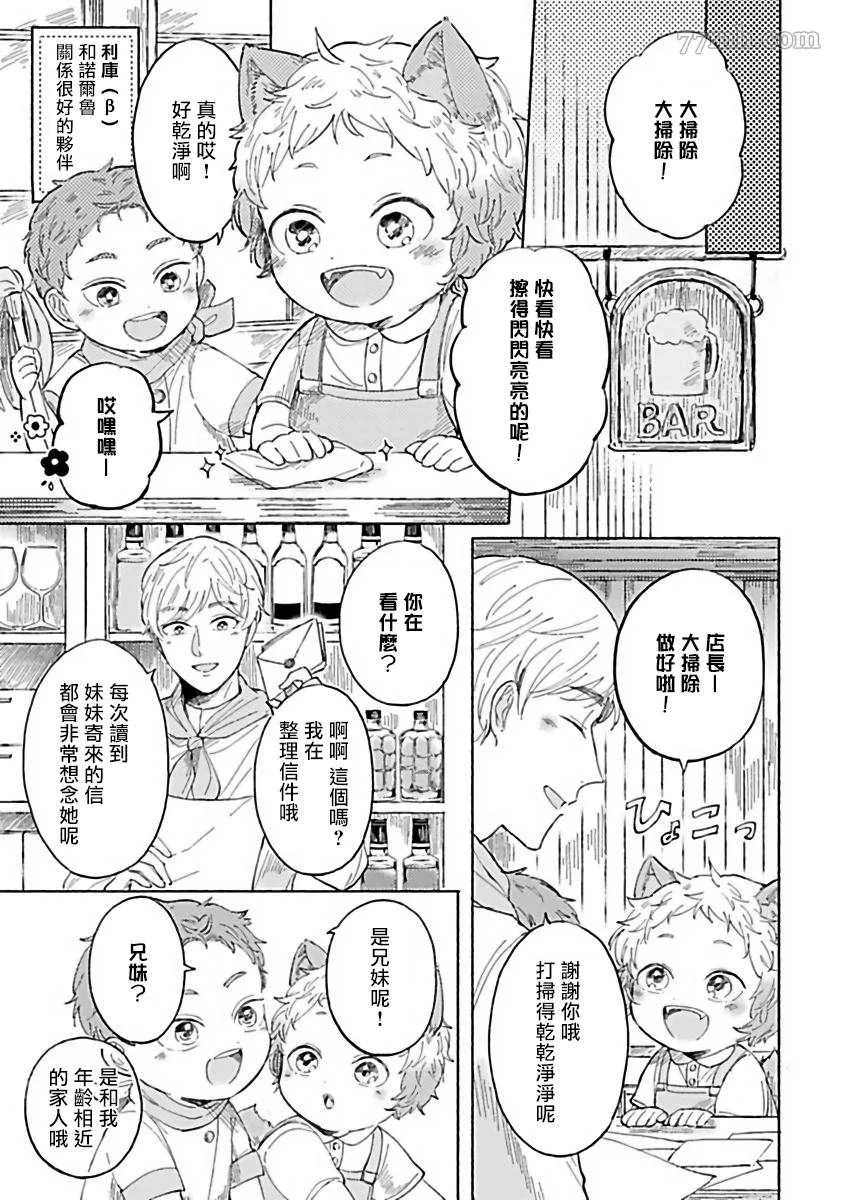 第11话 第12页