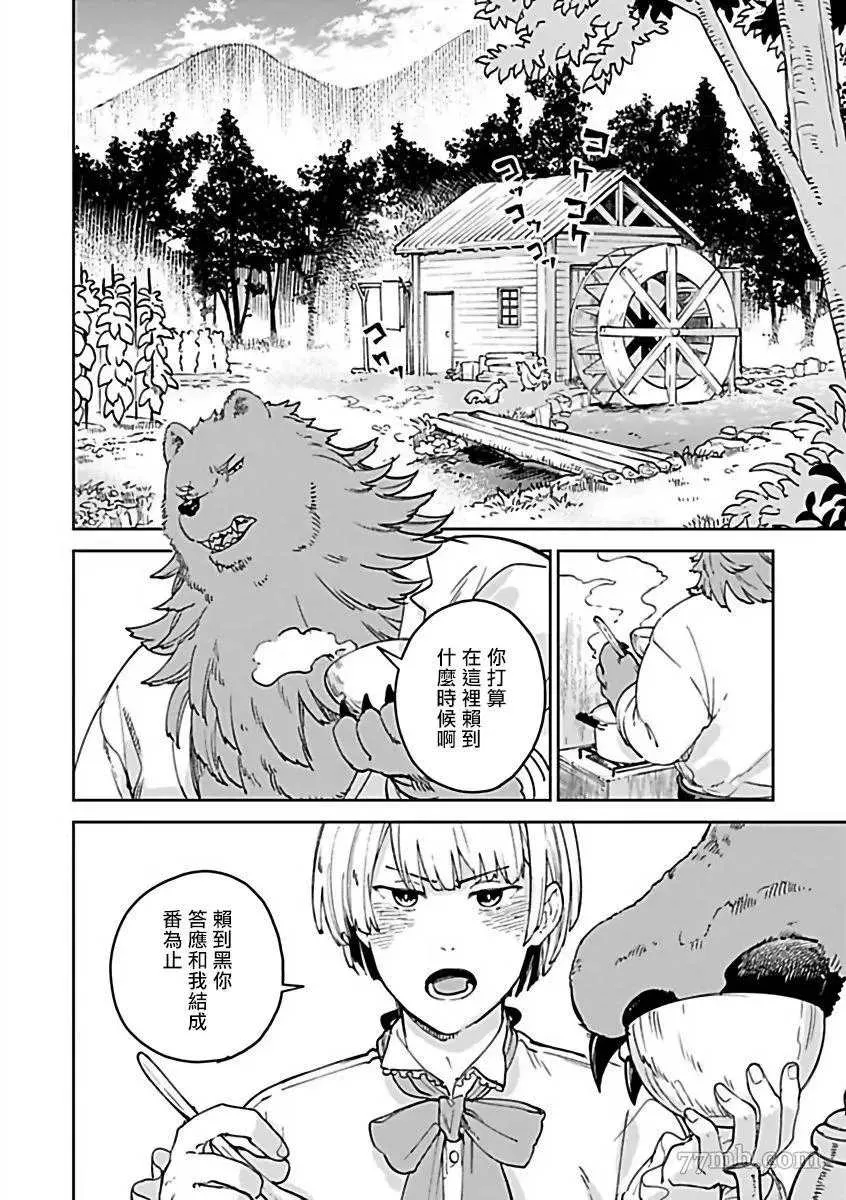 第10话 第2页