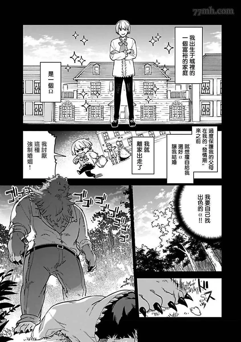 第10话 第3页