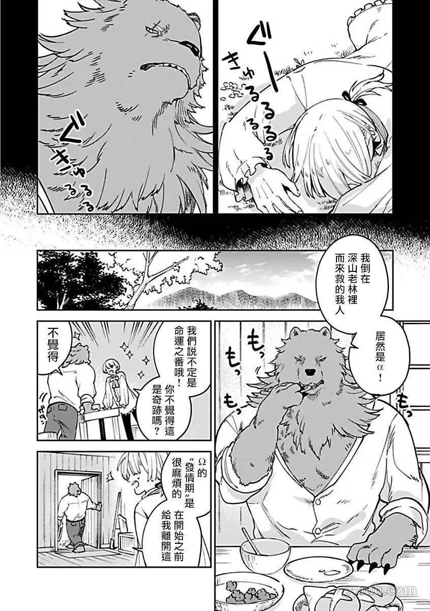 第10话 第4页