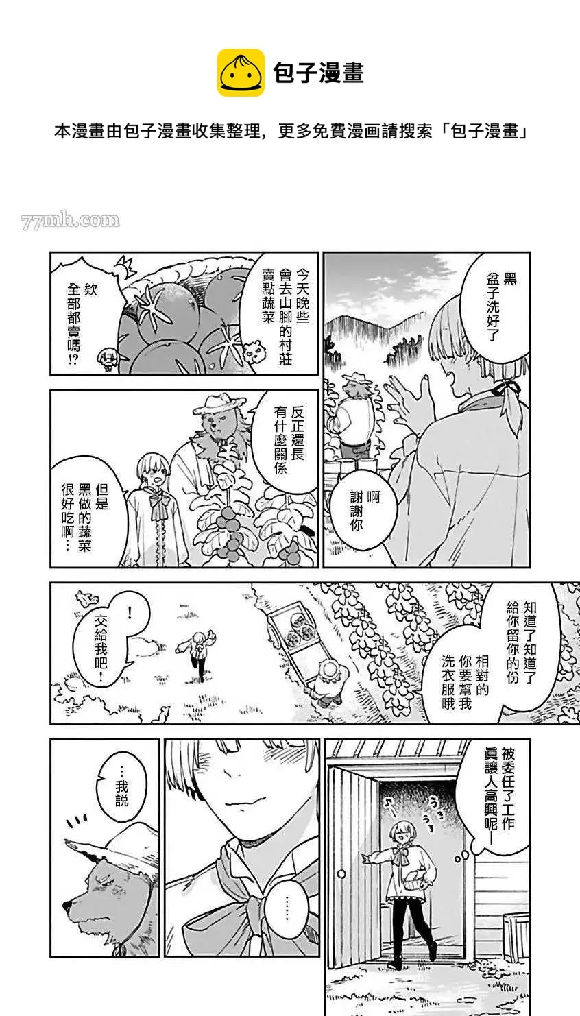 第10话 第6页