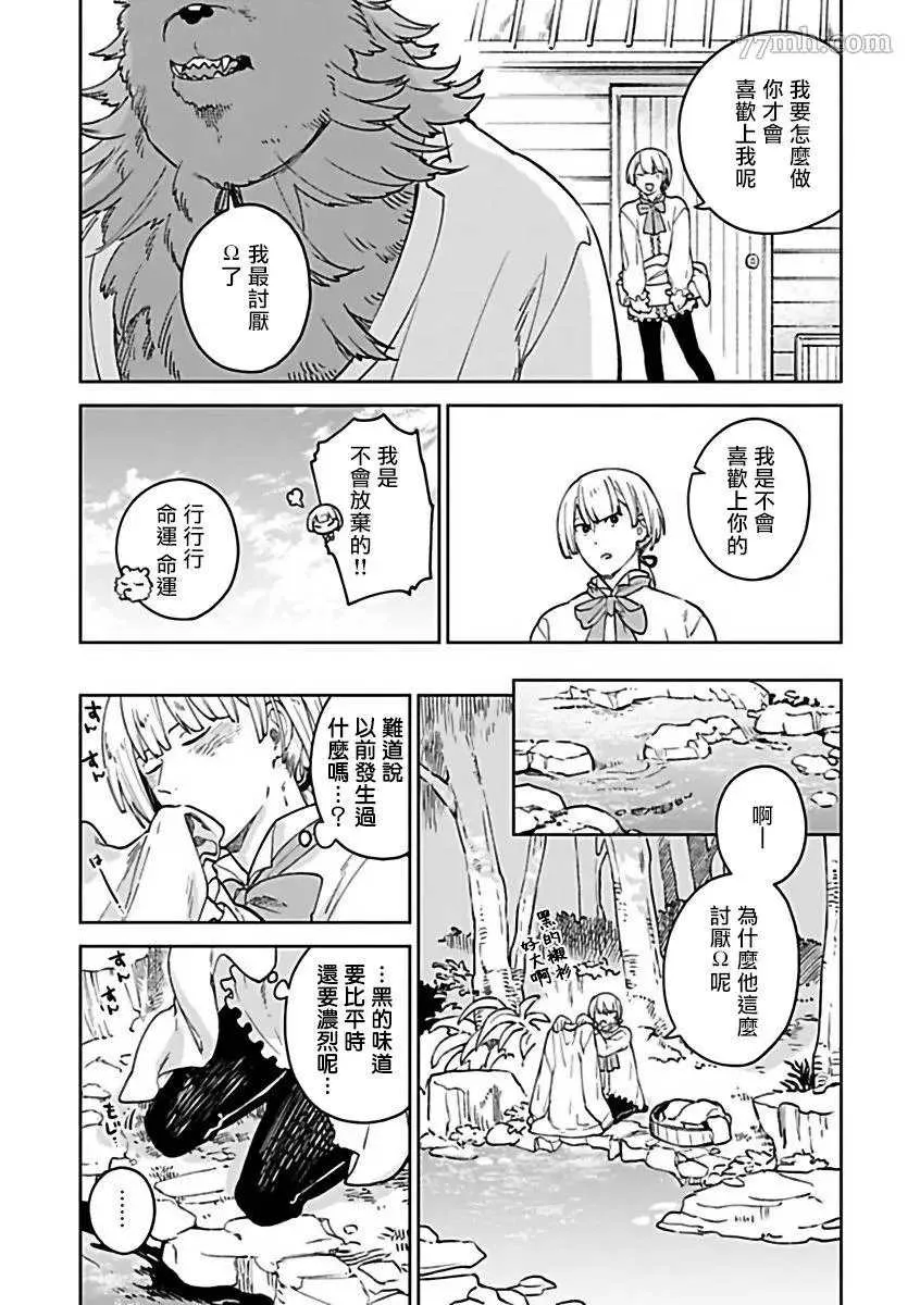 第10话 第7页
