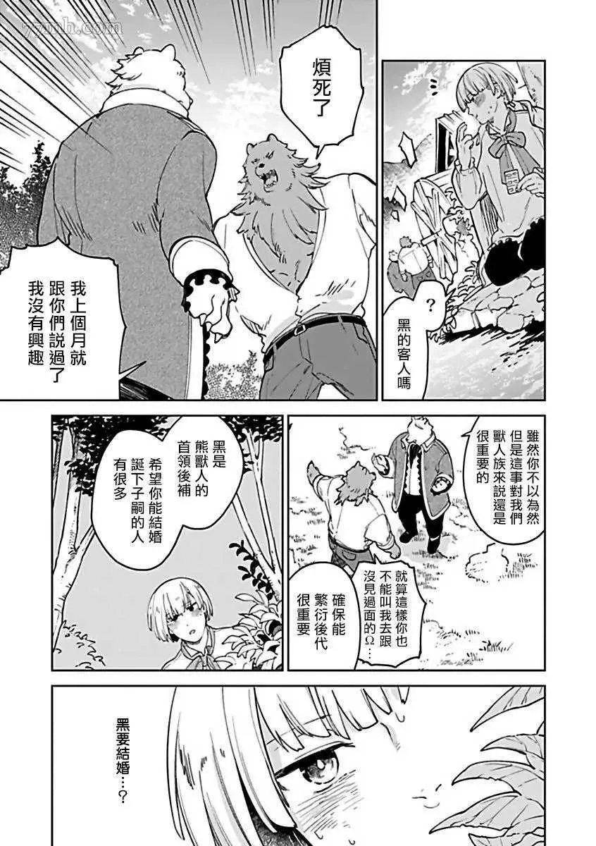 第10话 第9页