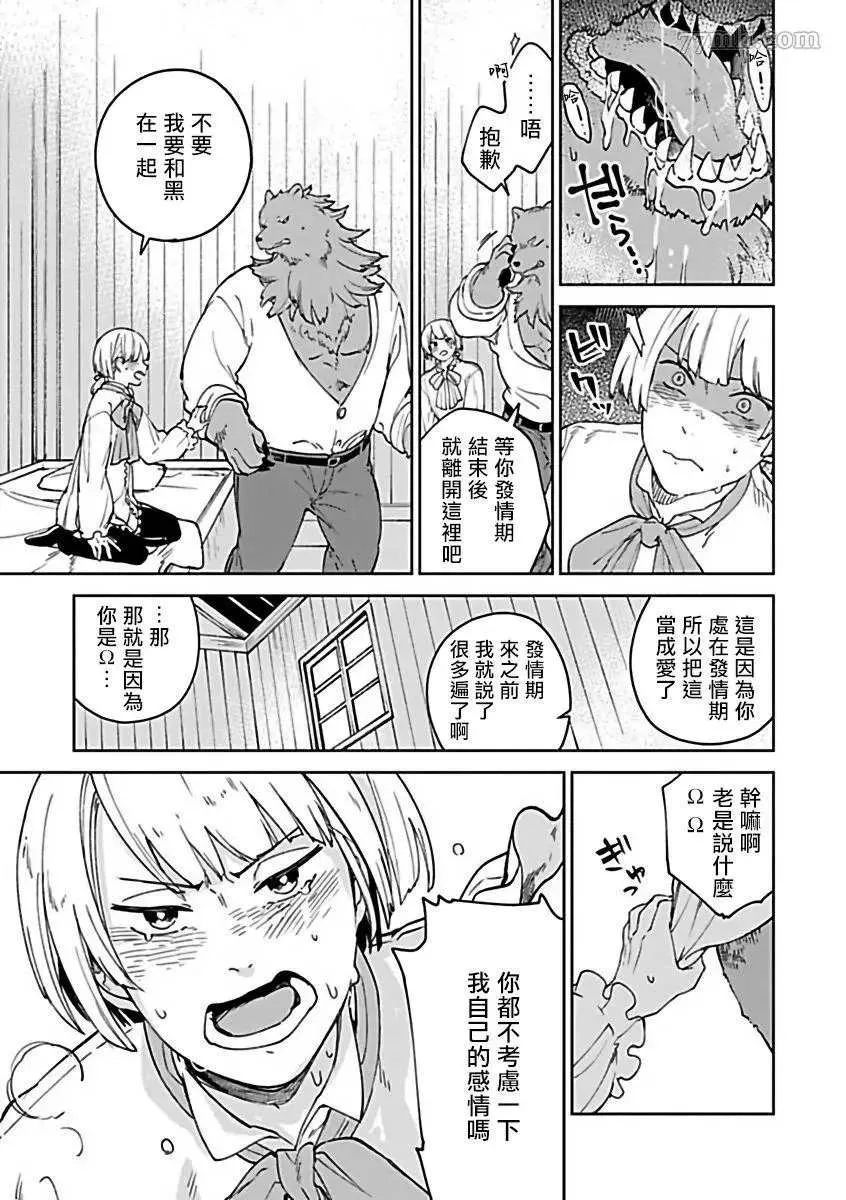 第10话 第13页