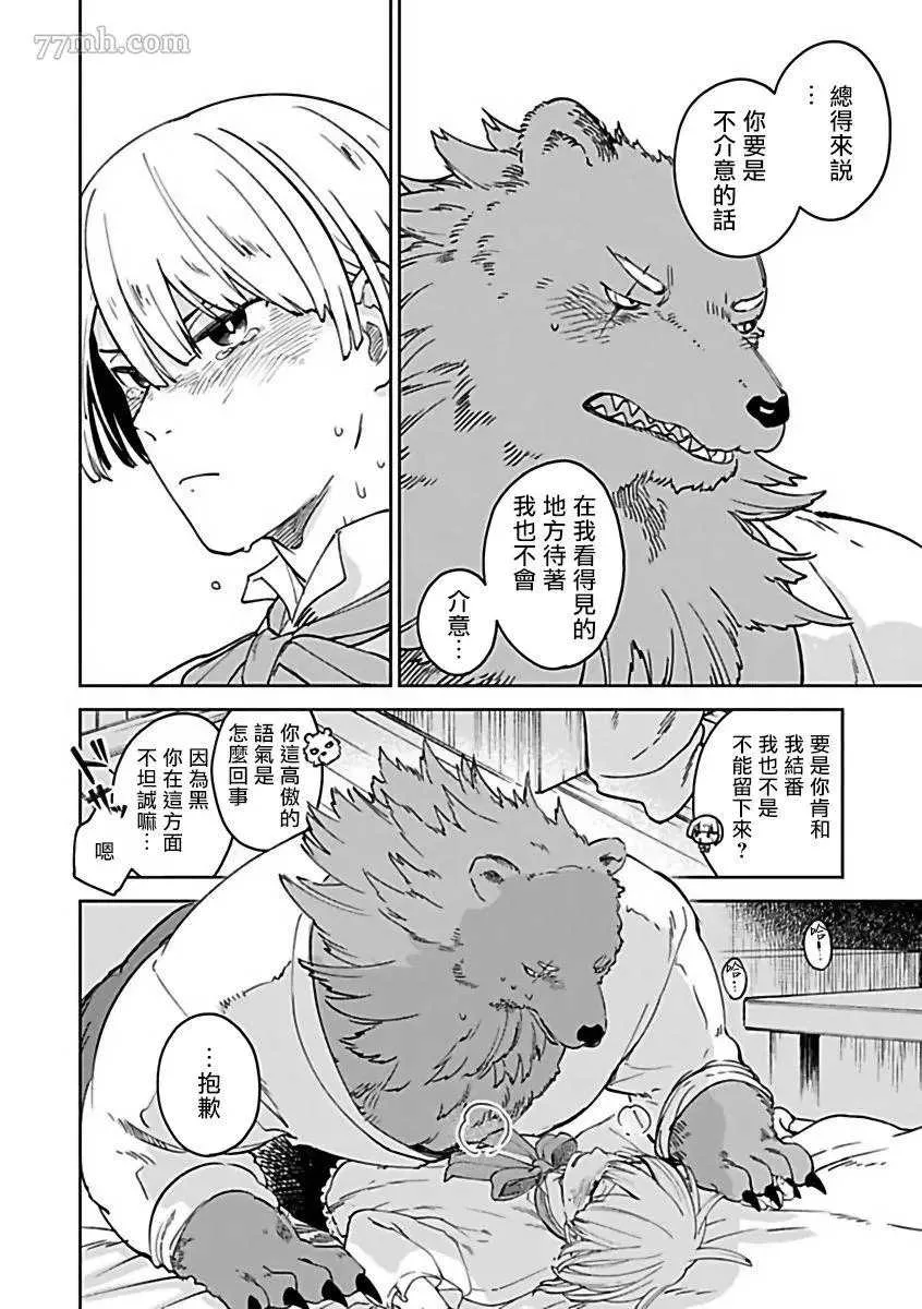 第10话 第16页