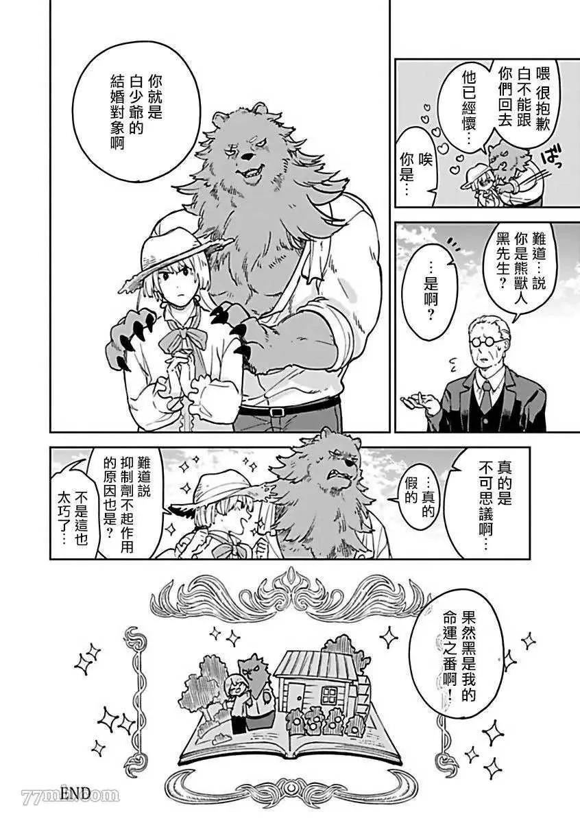 第10话 第20页