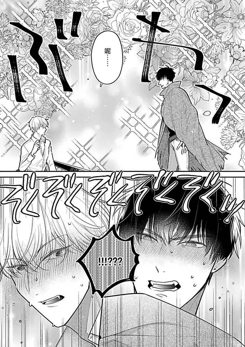 第9话 第3页