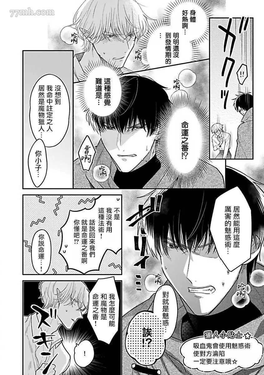 第9话 第4页